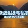 疫情之下，在线学习学历能否认证？