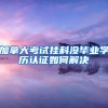 不用“两头”跑了！沪浙警方推出跨省市户口网上迁移