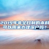 解读科技人才政策    助力海外人才引进
