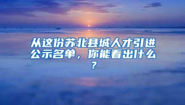 失业了每月可领2124元哦！非深户也能领