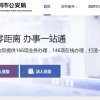 上海居住证如何申请积分
