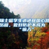 关于我市户政业务办理及居住证受理点春节服务时间的温馨提示