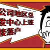 关于深圳核准入户和审批入户的相关建议！