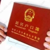 2019年上海居住证转户口的申请条件，可千万别再错过了！