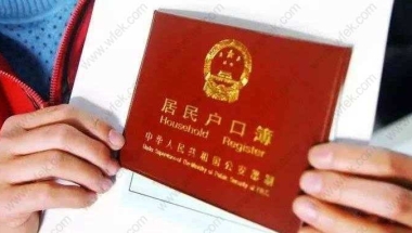 2019年上海居住证转户口的申请条件，可千万别再错过了！
