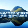 海归落户上海回国日期界定标准！如何理解2年待业期？