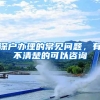 为“申硕”批量引进“水博士”？高校不能只盯着大学的名头丨快评