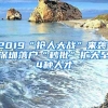 2018年深户办理方式，进来看看你符合哪种？