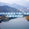 黑龙江人才引进政策及租房购房补贴新规定