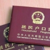 入深户，核准与审批区别