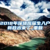 本人上海户口，未婚妻是外省户口，结婚几年后可以迁进上海？