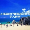 上海留学中介太多了吧