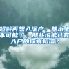 上海居住证积分办理注意这16点