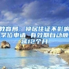 无需申请，深圳户籍持证残疾人将可免费享受人身意外险