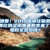 长三角户籍政策上新→