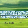 户口上没有妈妈险被统筹！一文读懂上海各区“人户一致”的要求！
