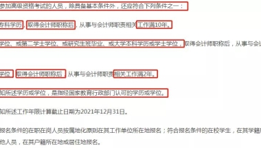2022本科学历入户深圳，已经从困难变容易！