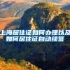 中山市买房可以入户中山吗？（详细）