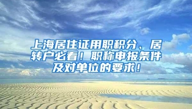 上海为这些人直接落户！各大城市发求贤令，人才“收割机”哪家强？