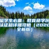上海居转户，累计月份到底怎么算？
