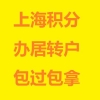 10月份天津海河英才异地社保落户非中介最最详细答疑