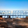 在上海不同收入人如何选择适合自己的落户方式