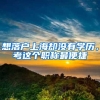 宝安2022年第①批公租房放出！月租低至13元／㎡