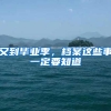 身份证被冒用，怎样避免损失（百姓关注）