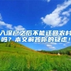 2020上海社保基数又上涨，对积分、落户有什么影响？附攻略