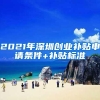 深户跟非深户中考生差别，非深户考生需多努力