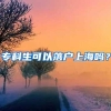 上海社保基数调整端口已开！三种方法教你成功调整社保基数