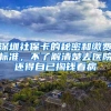 外省市户籍 可以申请上海的公租房吗？