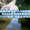 2022年上海留学生落户最新条件及具体要求