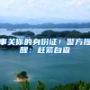 积分入深户