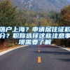 非公积金业务网点亦可办理