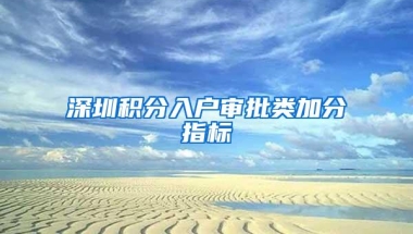 深圳8条措施收紧楼市调控：落户满三年方可购房