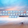 2022年应届毕业生领证时间汇总