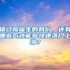 留学生上网课到底能不能做学历认证？搞清楚这两点就行