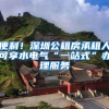 都是户口的累？2015届外地应届生糟心的上海落户经历