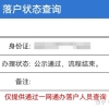 “花50w留学，我为什么搞不到上海户口？”