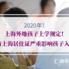 2020年深圳市及各区新引进人才补贴申请条件及注意事项