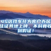 特斯拉经营范围新增电信业务等，并正式迁入上海自贸区