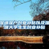本市户籍留学人员其持外国护照子女可以享受哪些优惠政策？