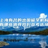 @深圳家长们：少儿（大学生）医保统一申报正式启动