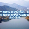 “城市抢人大战”升级，21届研究生可直接落“沪”，谁说读书无用