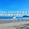 被取消还被坑钱，谁还敢读这个学历