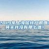 本地户口办理护照