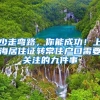 异地社保如何转入深圳？