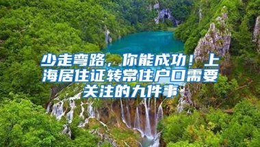 异地社保如何转入深圳？