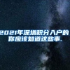 石家庄为留学生量身打造就业创业优惠政策